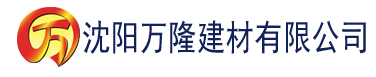 沈阳快穿之我变成了一只小妖精百度网盘下载建材有限公司_沈阳轻质石膏厂家抹灰_沈阳石膏自流平生产厂家_沈阳砌筑砂浆厂家